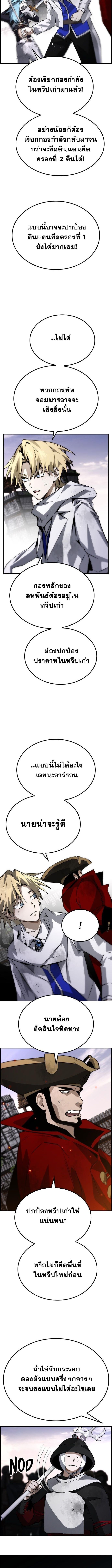 Bad Ending Maker ตอนที่ 77 10