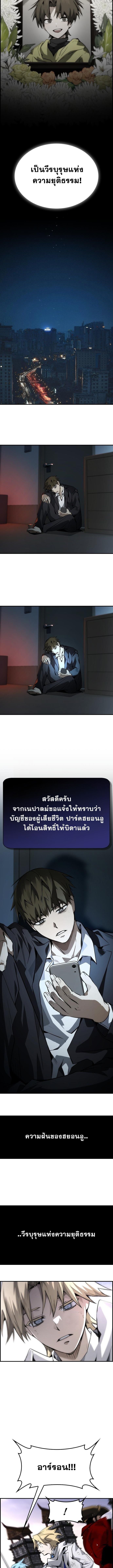 Bad Ending Maker ตอนที่ 77 9