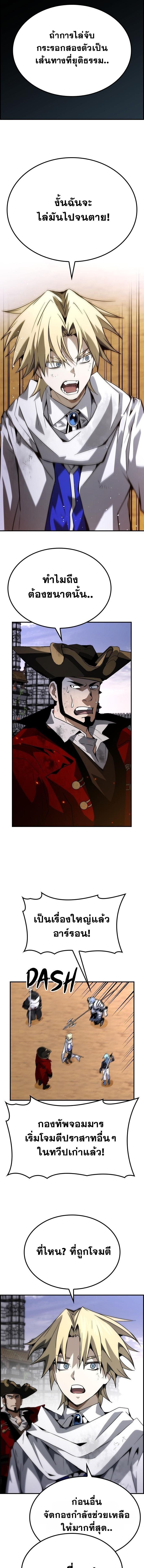 Bad Ending Maker ตอนที่ 77 11
