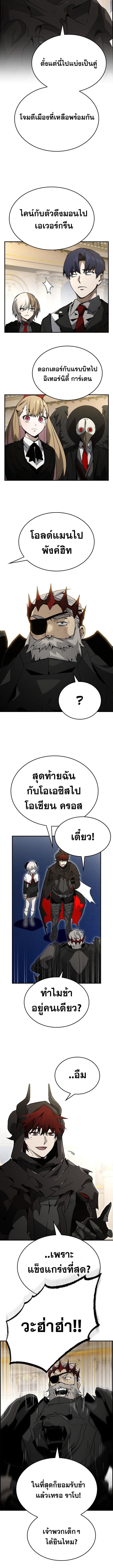 Bad Ending Maker ตอนที่ 78 2