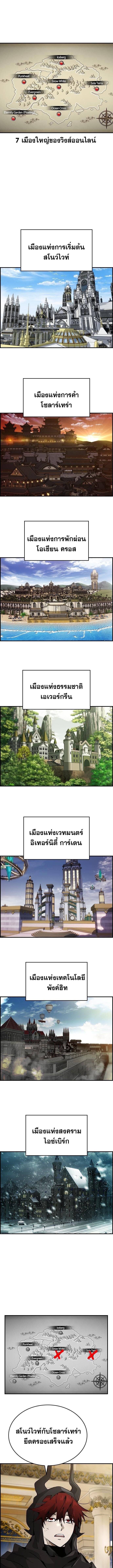 Bad Ending Maker ตอนที่ 78 1