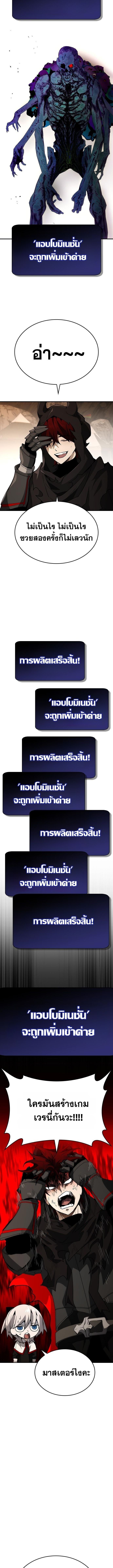 Bad Ending Maker ตอนที่ 78 8