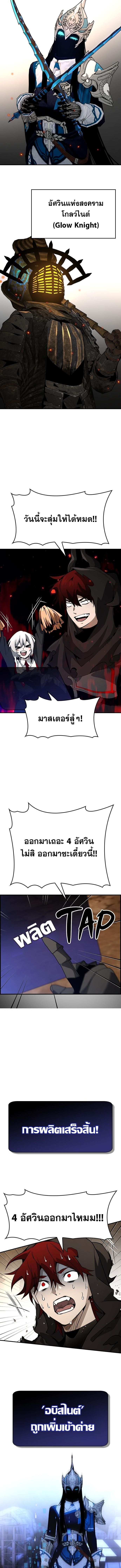 Bad Ending Maker ตอนที่ 78 5