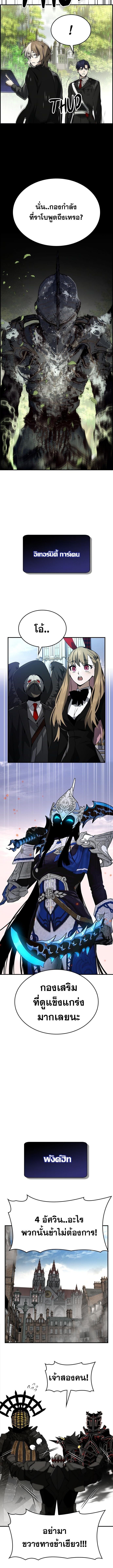 Bad Ending Maker ตอนที่ 78 10