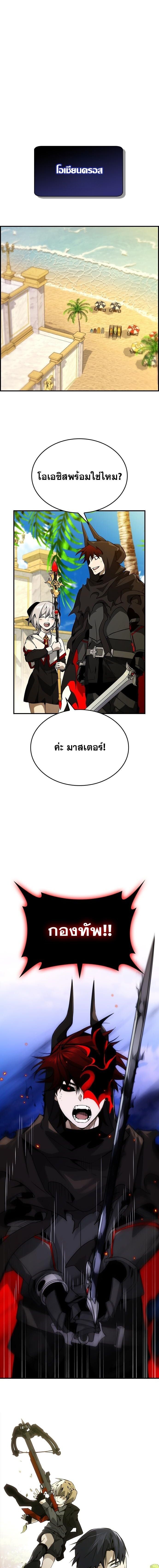 Bad Ending Maker ตอนที่ 78 11