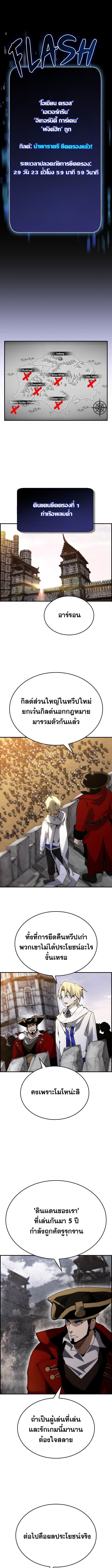 Bad Ending Maker ตอนที่ 79 1