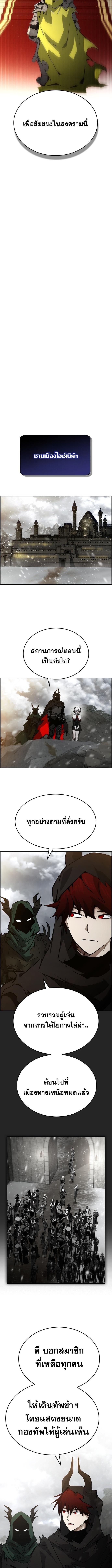 Bad Ending Maker ตอนที่ 79 7