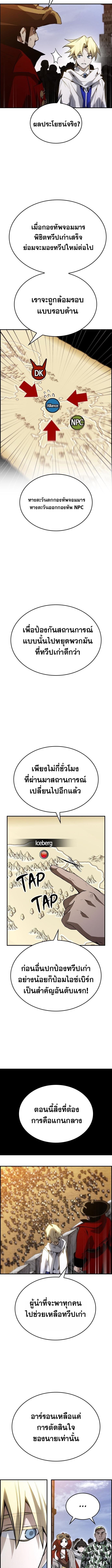 Bad Ending Maker ตอนที่ 79 2