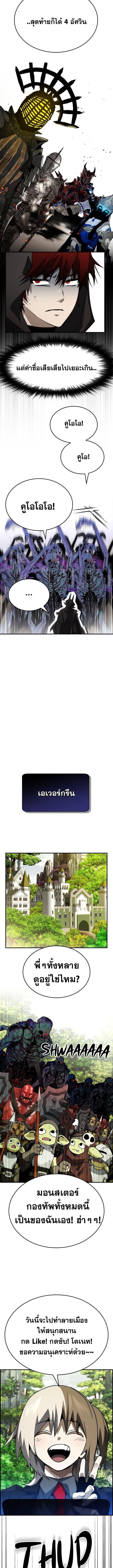 Bad Ending Maker ตอนที่ 78 9