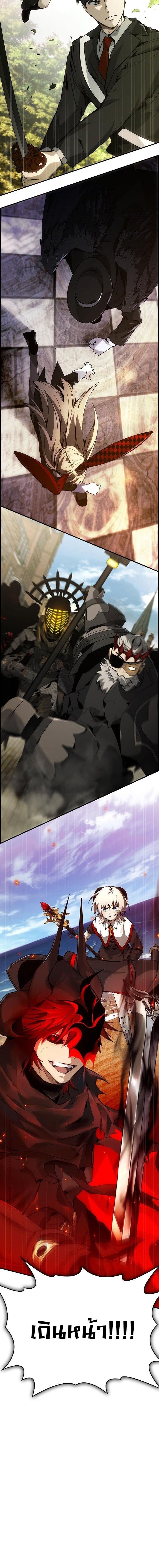 Bad Ending Maker ตอนที่ 78 12