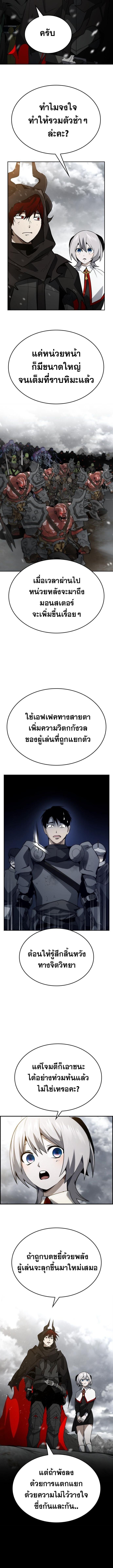 Bad Ending Maker ตอนที่ 79 8