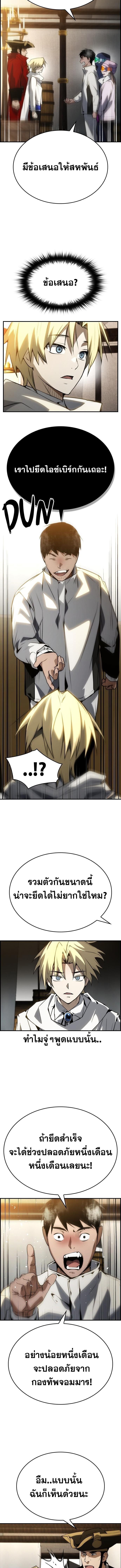 Bad Ending Maker ตอนที่ 79 11