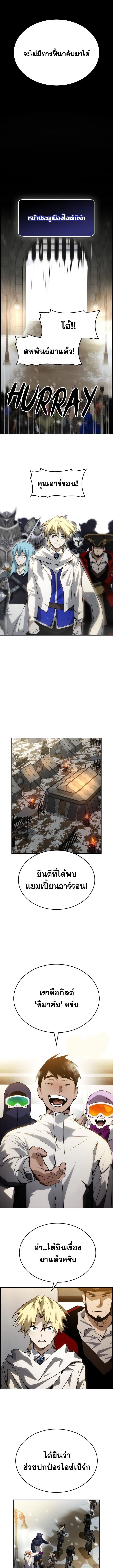 Bad Ending Maker ตอนที่ 79 9