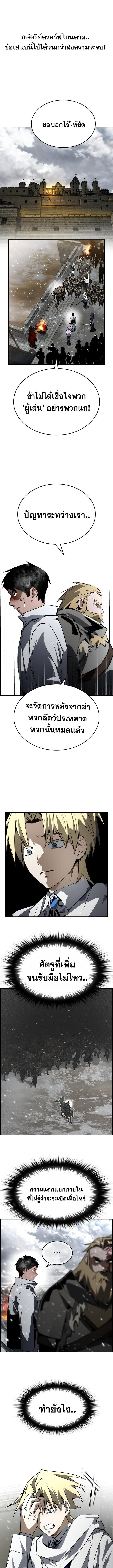 Bad Ending Maker ตอนที่ 80 5