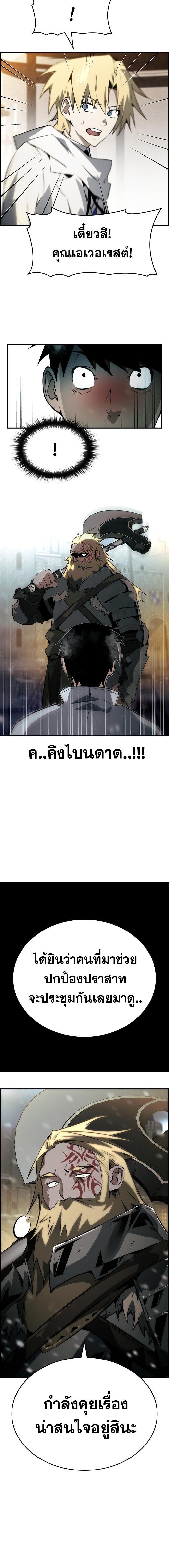 Bad Ending Maker ตอนที่ 79 14