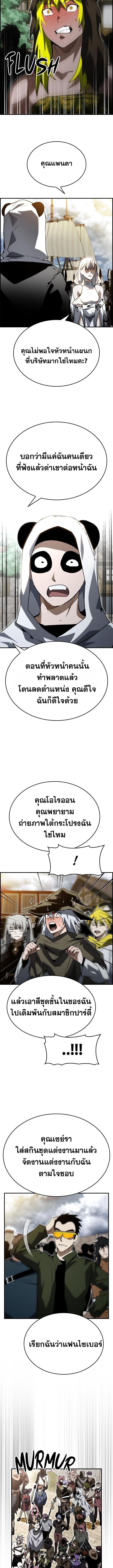 Bad Ending Maker ตอนที่ 80 11