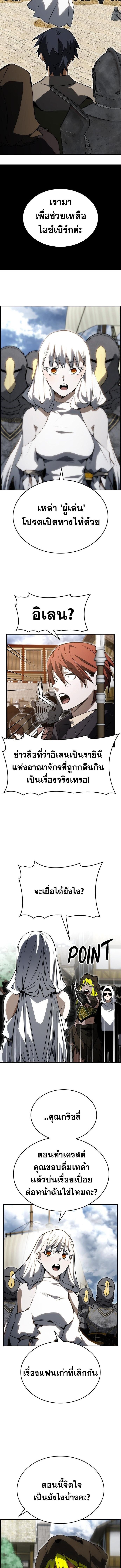 Bad Ending Maker ตอนที่ 80 10