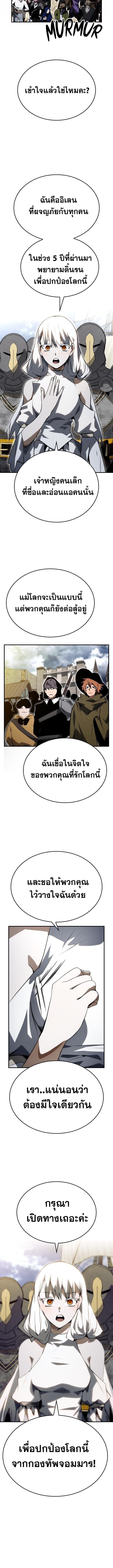 Bad Ending Maker ตอนที่ 80 12