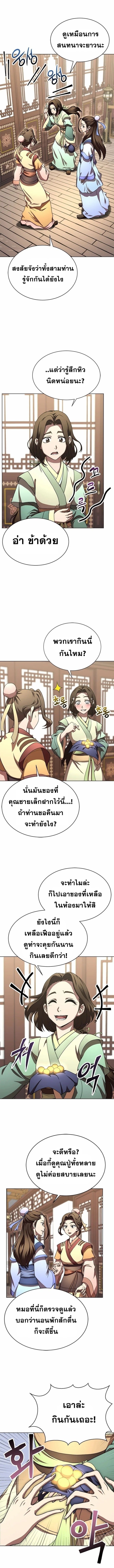 Youngest Son of the Namgung Clan ตอนที่ 30 1