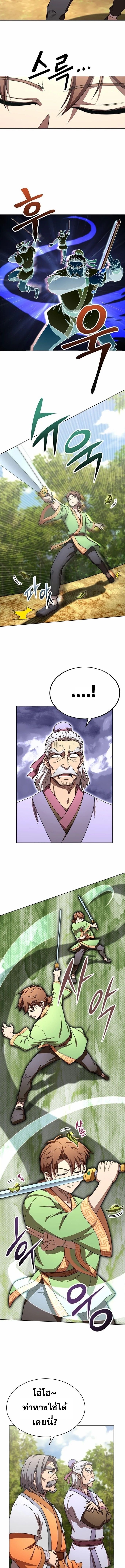 Youngest Son of the Namgung Clan ตอนที่ 30 10