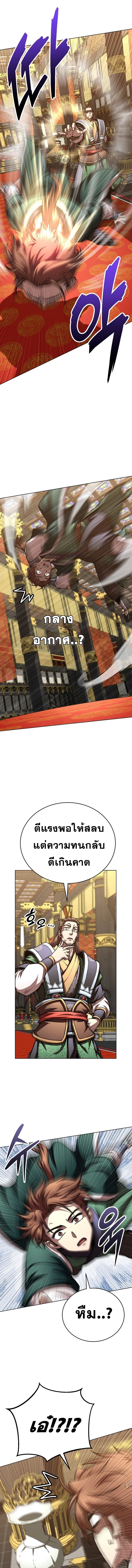 Youngest Son of the Namgung Clan ตอนที่ 62 13