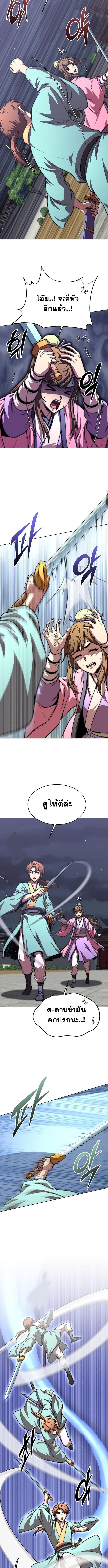 Youngest Son of the Namgung Clan ตอนที่ 79 9