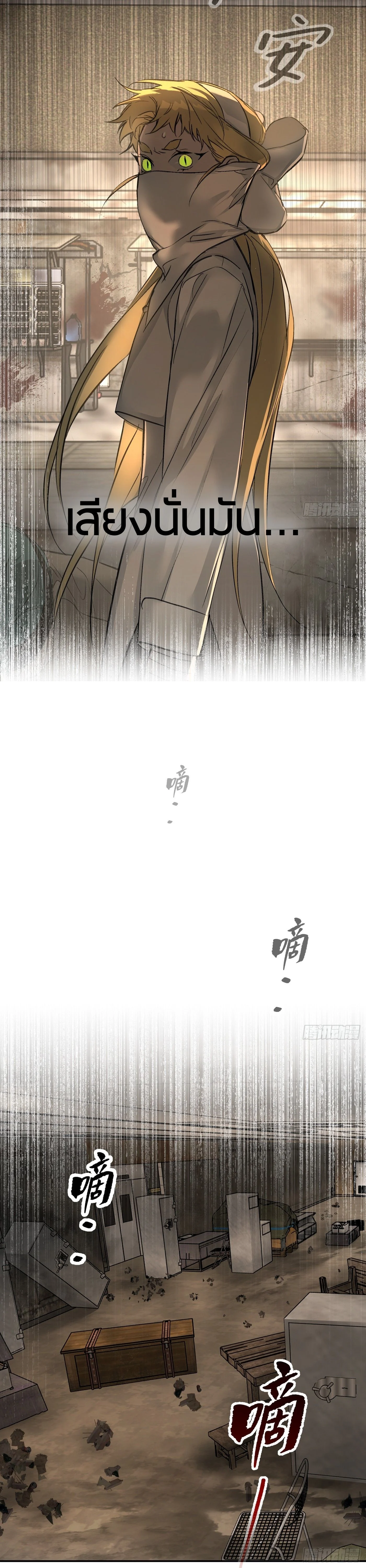 The Evil Ring ตอนที่ 63 18