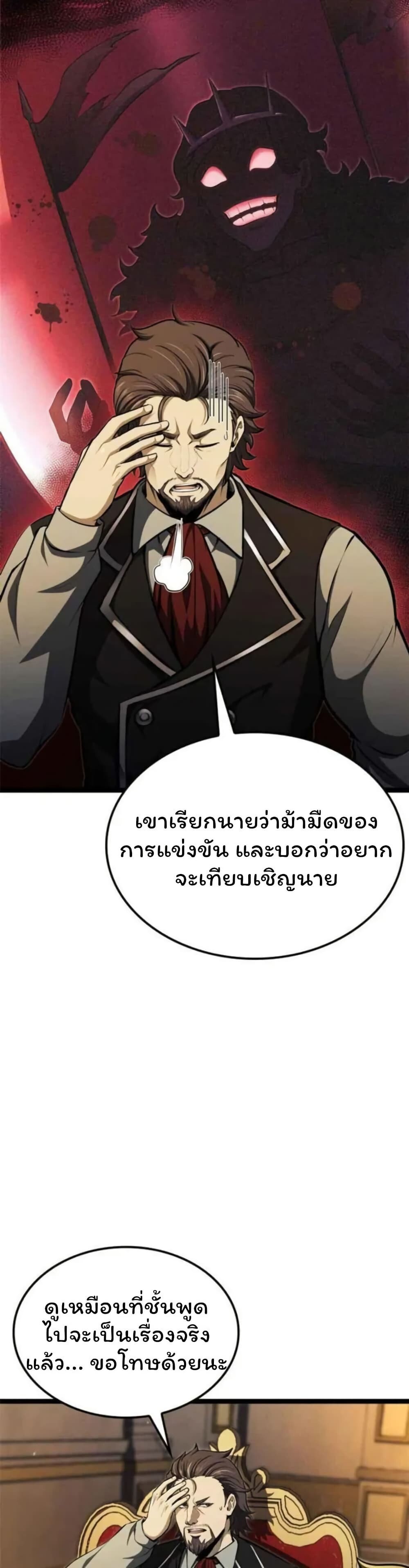 Boxer Kali ตอนที่ 79 3