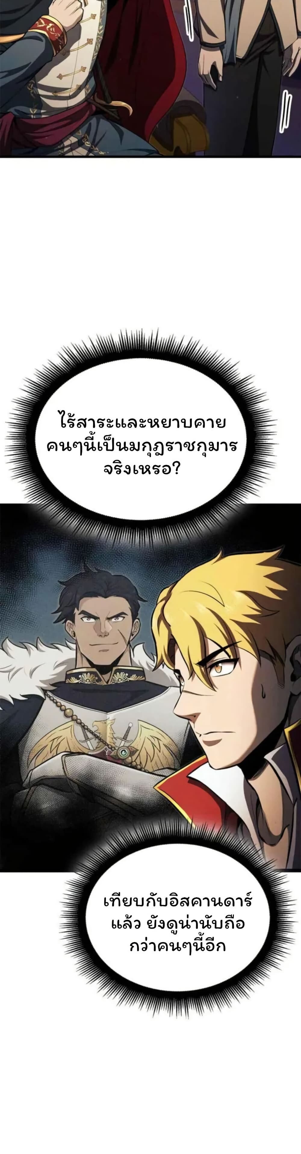 Boxer Kali ตอนที่ 79 8