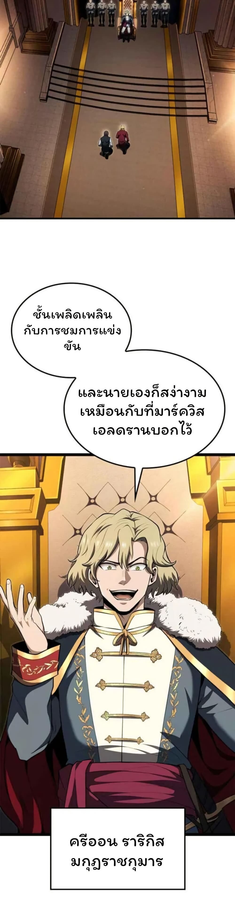Boxer Kali ตอนที่ 79 6