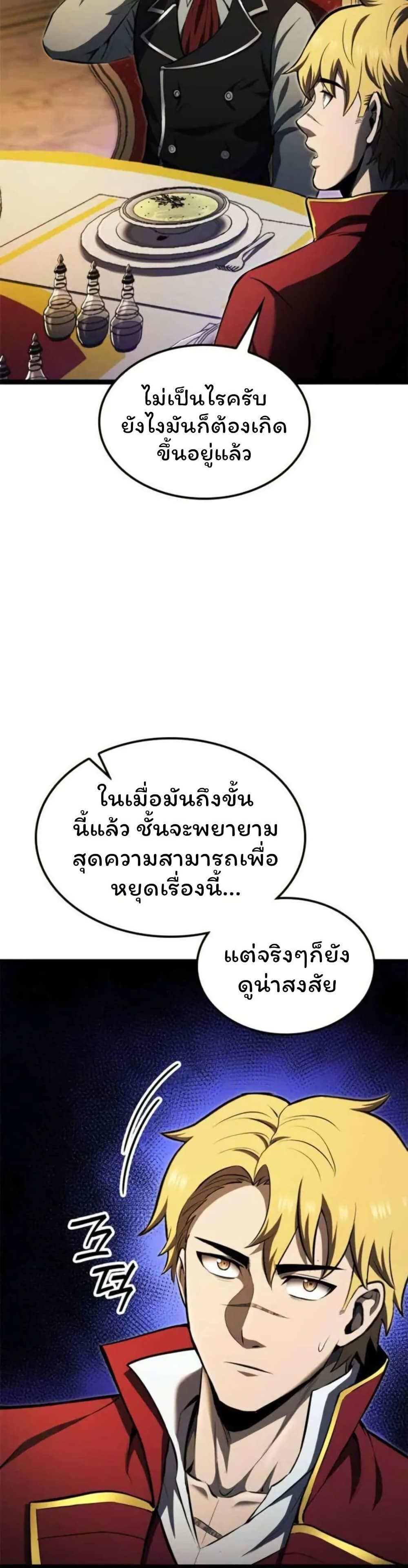Boxer Kali ตอนที่ 79 4