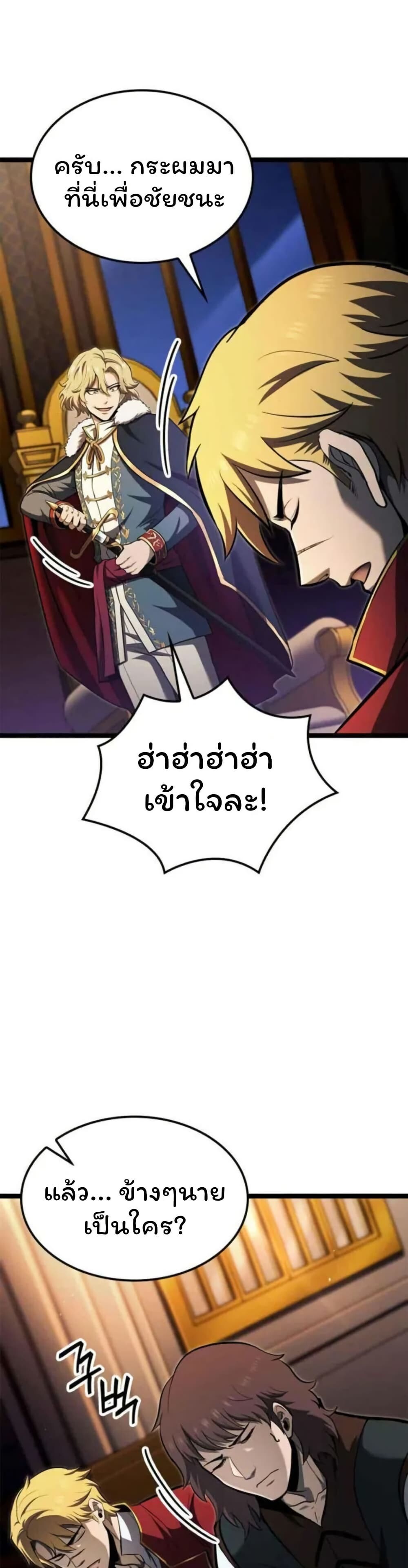Boxer Kali ตอนที่ 79 14