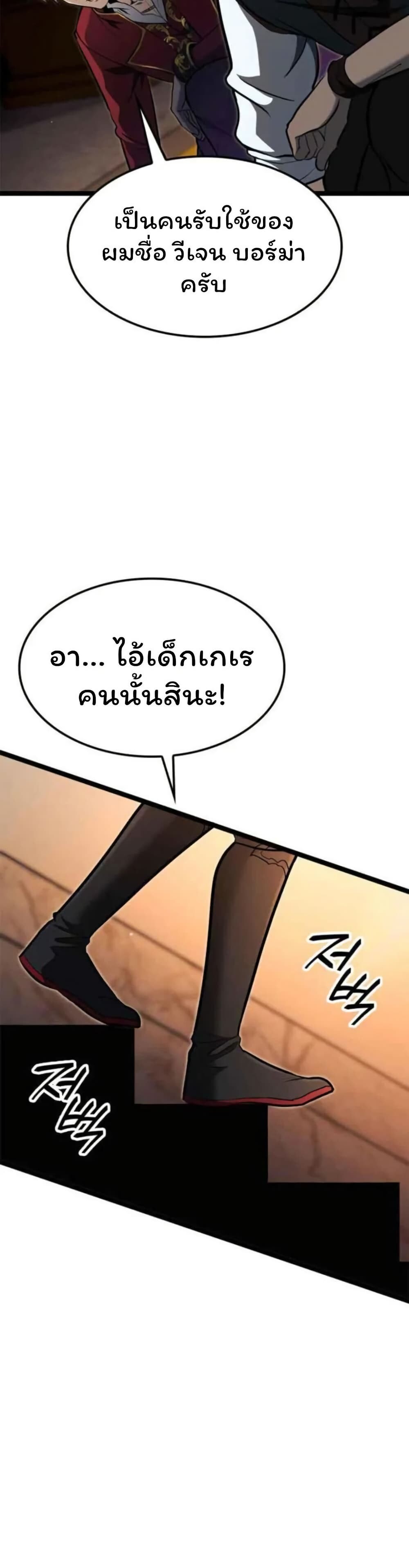 Boxer Kali ตอนที่ 79 15