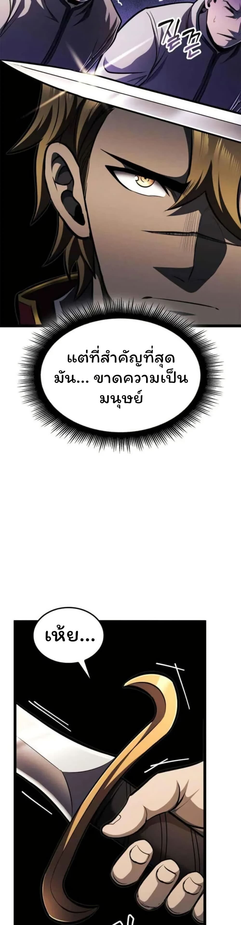 Boxer Kali ตอนที่ 79 12
