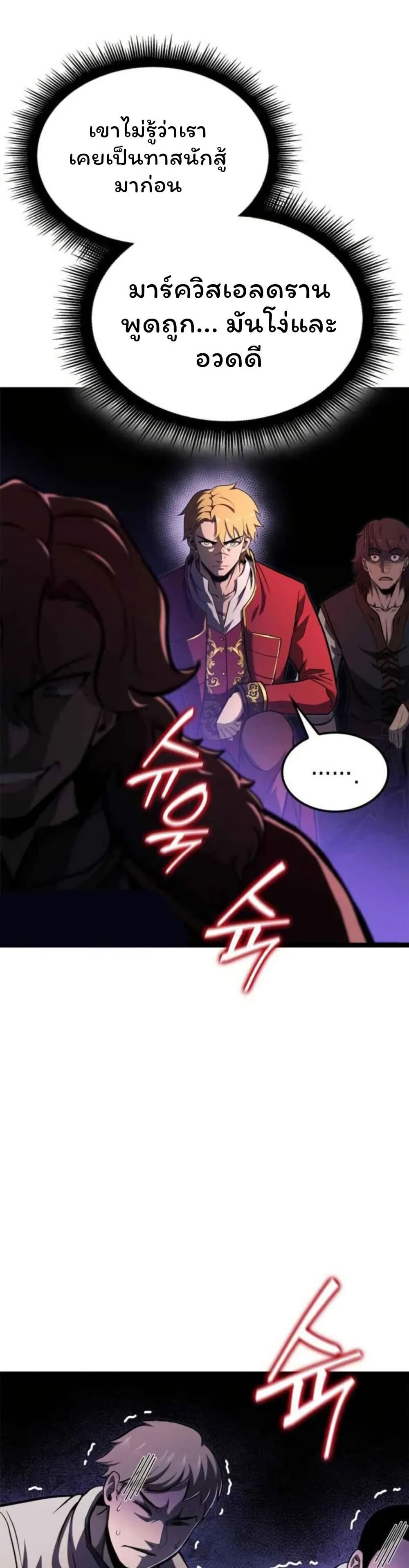 Boxer Kali ตอนที่ 79 11