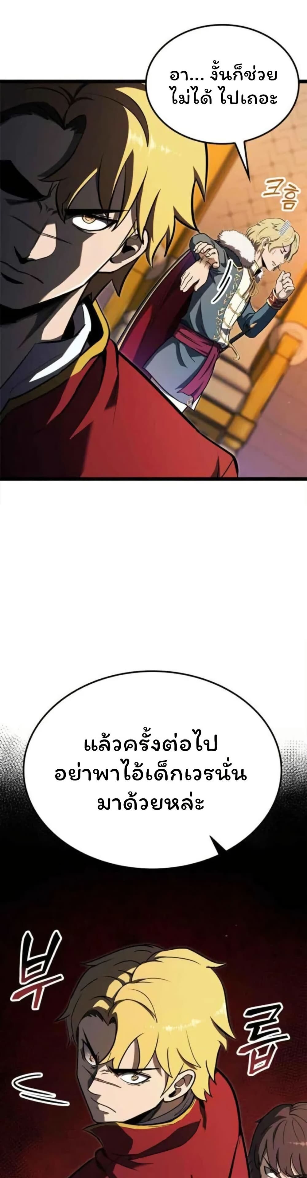 Boxer Kali ตอนที่ 79 19