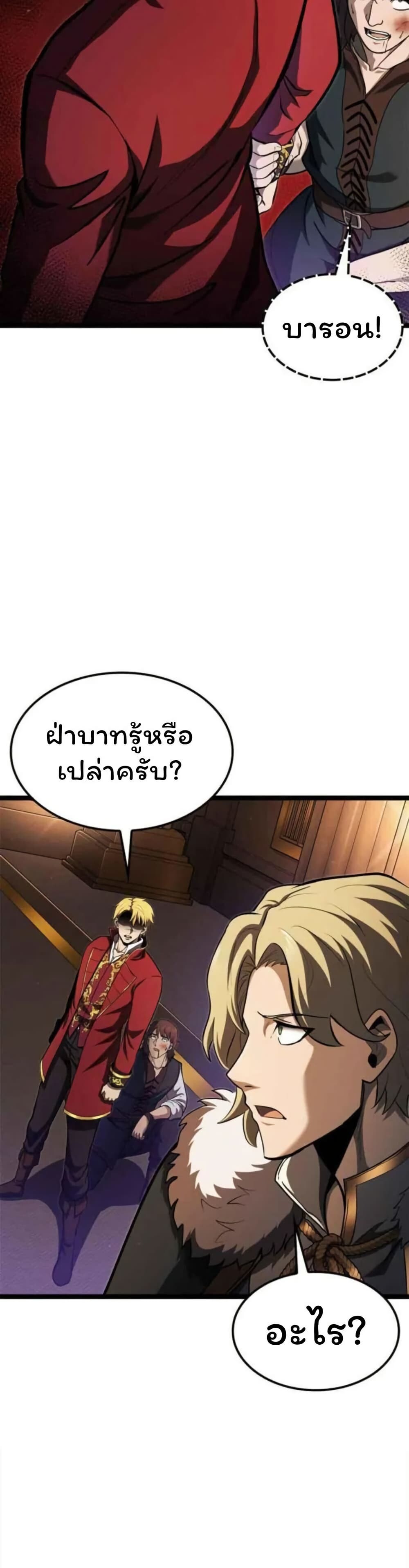 Boxer Kali ตอนที่ 79 20