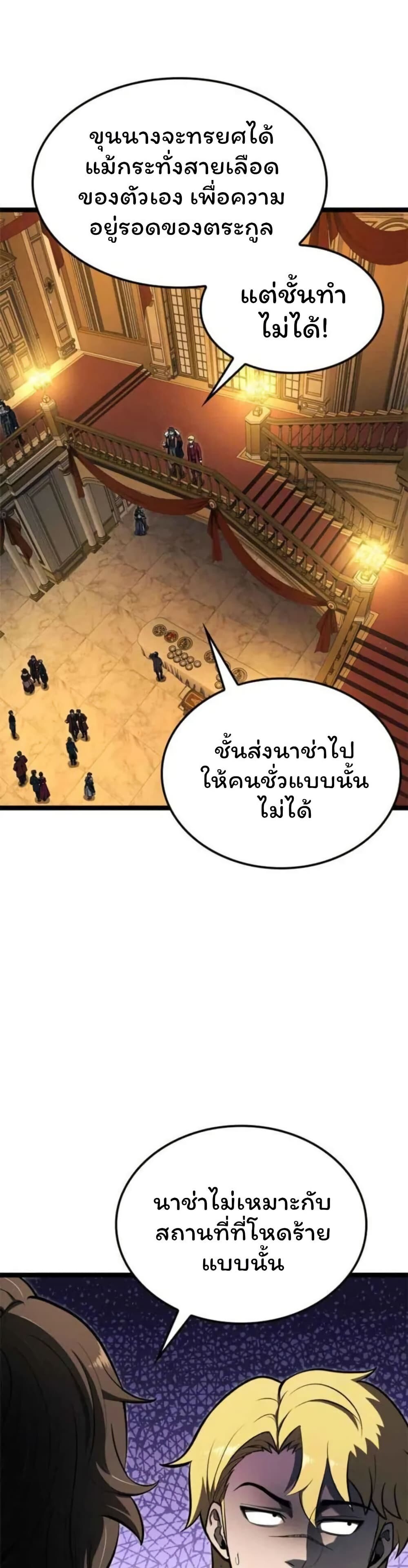 Boxer Kali ตอนที่ 79 28