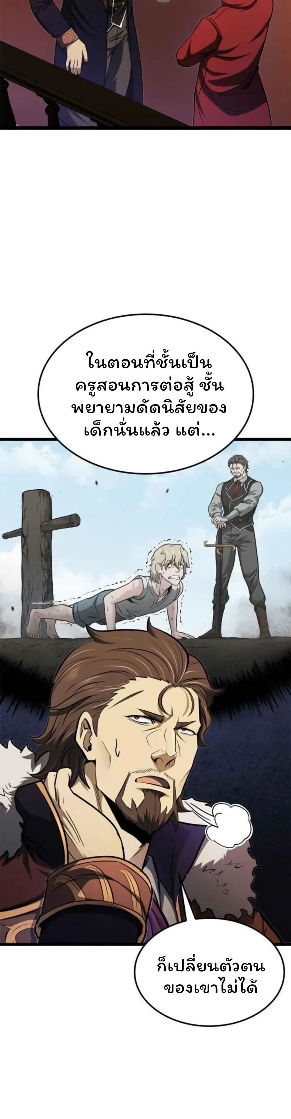 Boxer Kali ตอนที่ 79 26