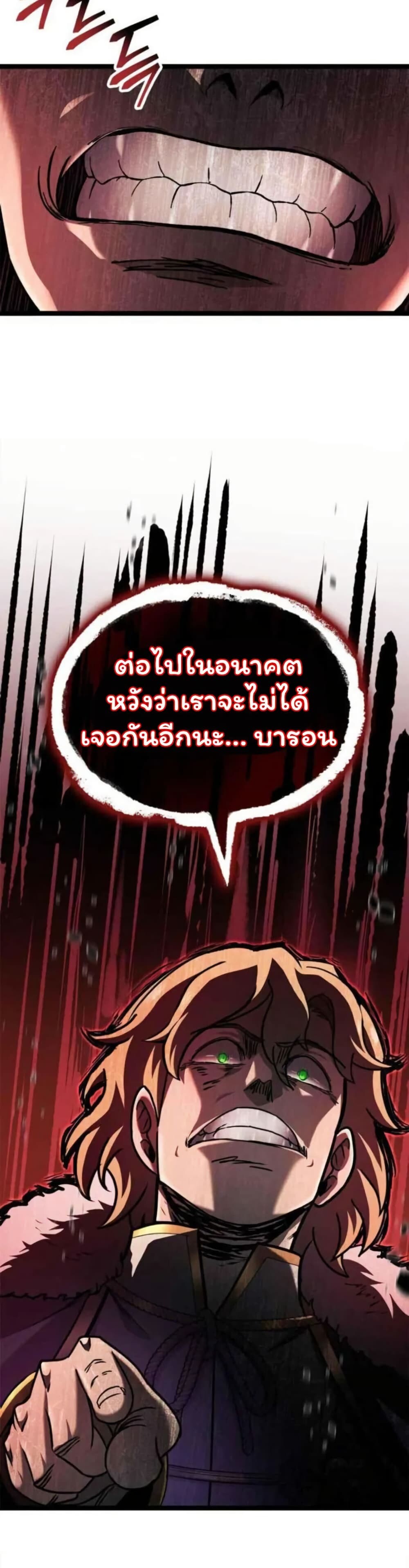 Boxer Kali ตอนที่ 79 23