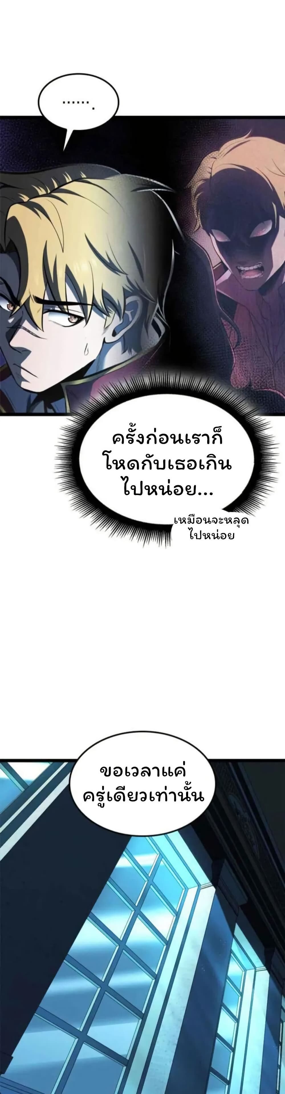 Boxer Kali ตอนที่ 79 34