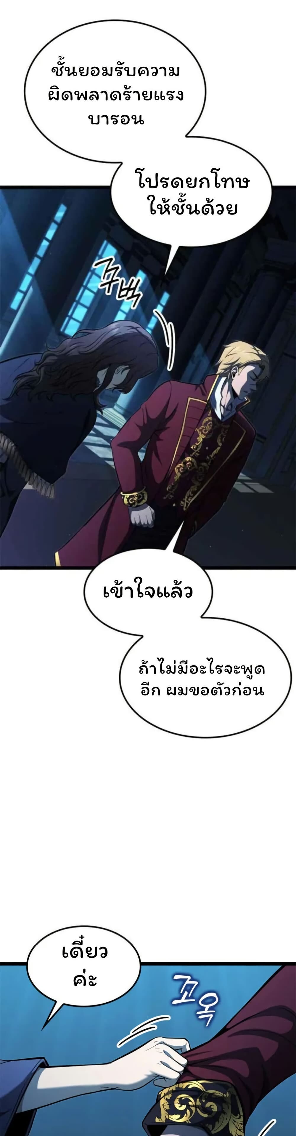 Boxer Kali ตอนที่ 79 32