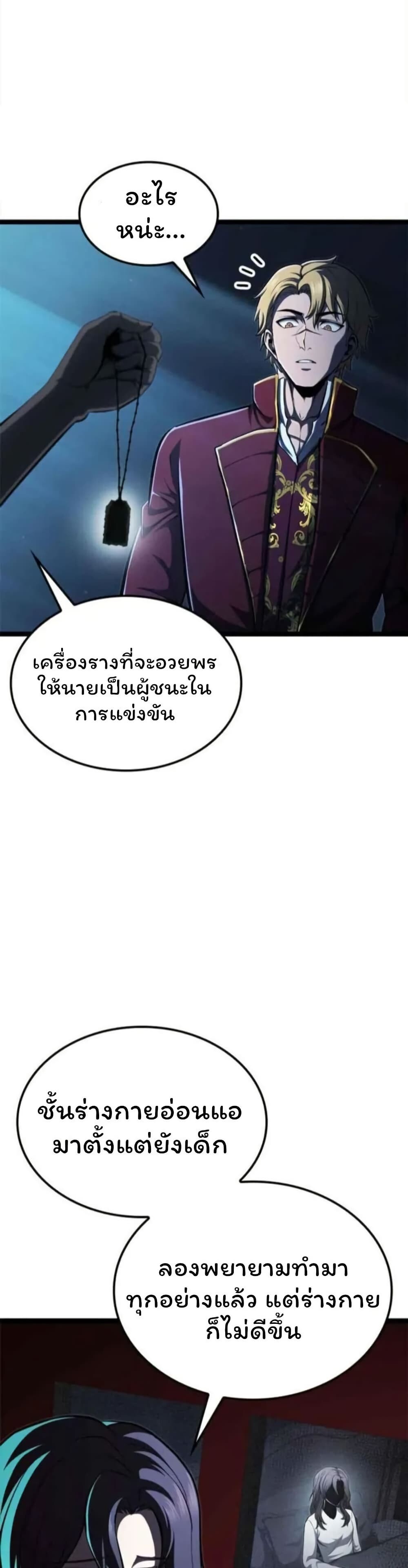 Boxer Kali ตอนที่ 79 36