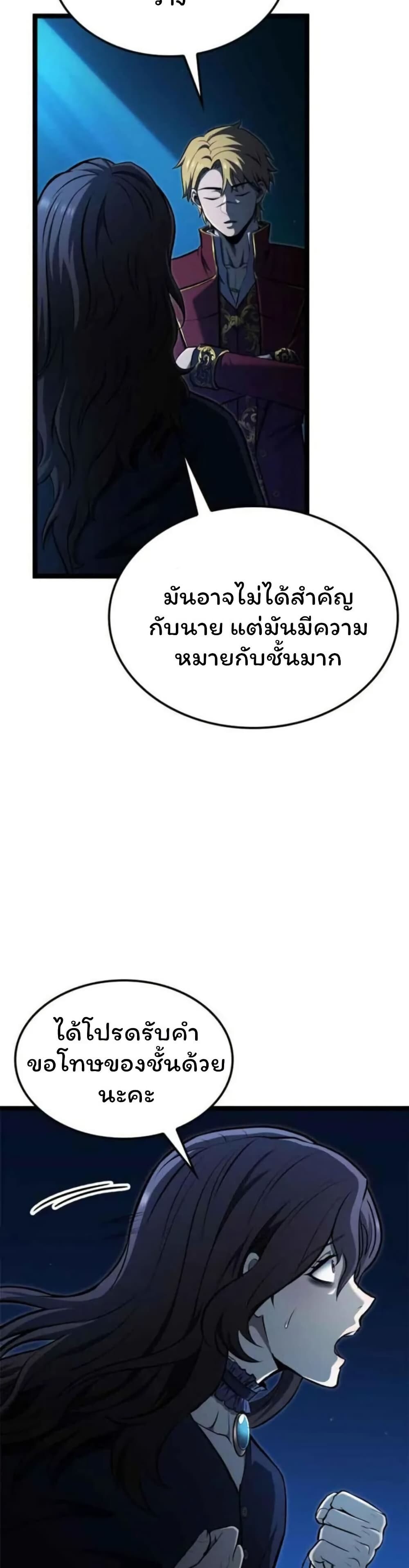 Boxer Kali ตอนที่ 79 38