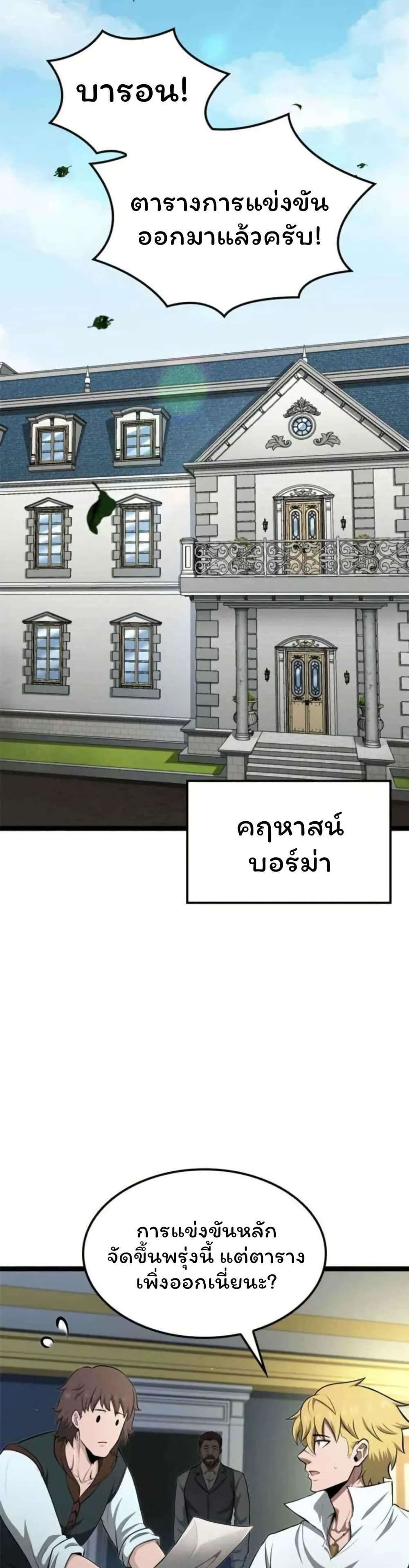 Boxer Kali ตอนที่ 79 44