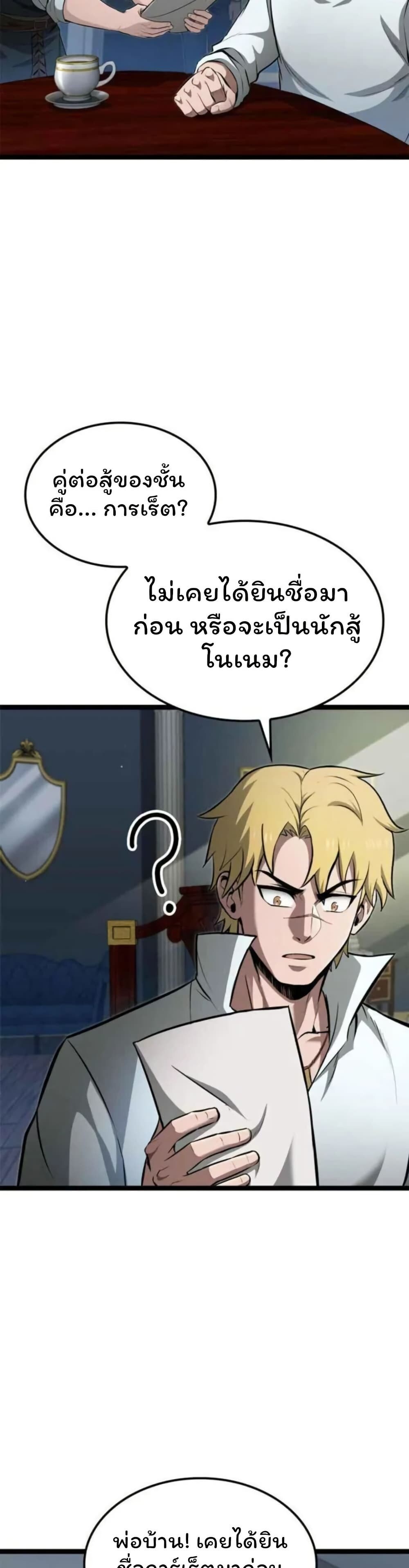 Boxer Kali ตอนที่ 79 45