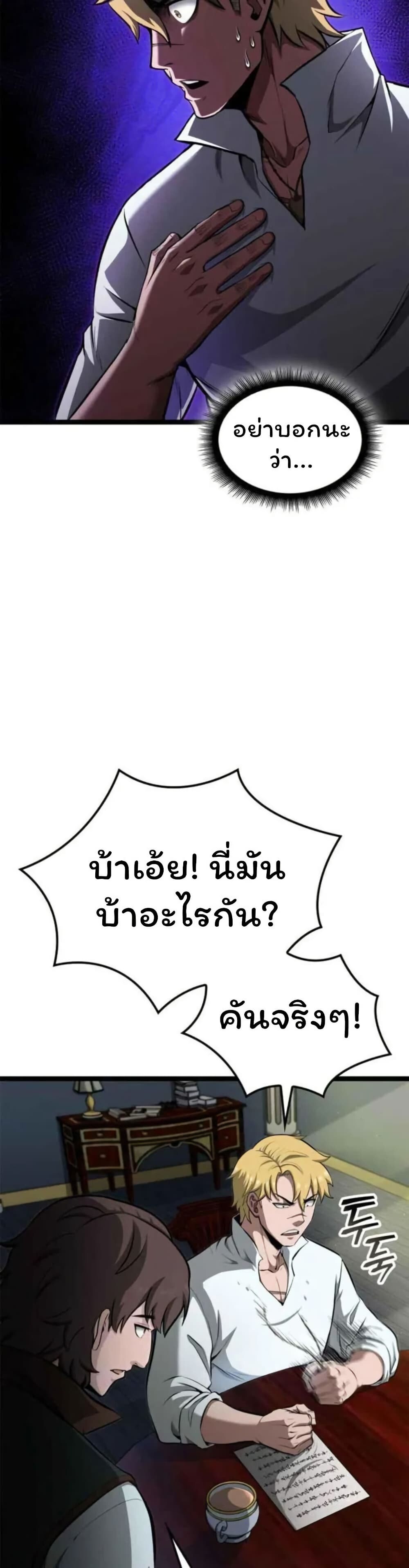 Boxer Kali ตอนที่ 79 48