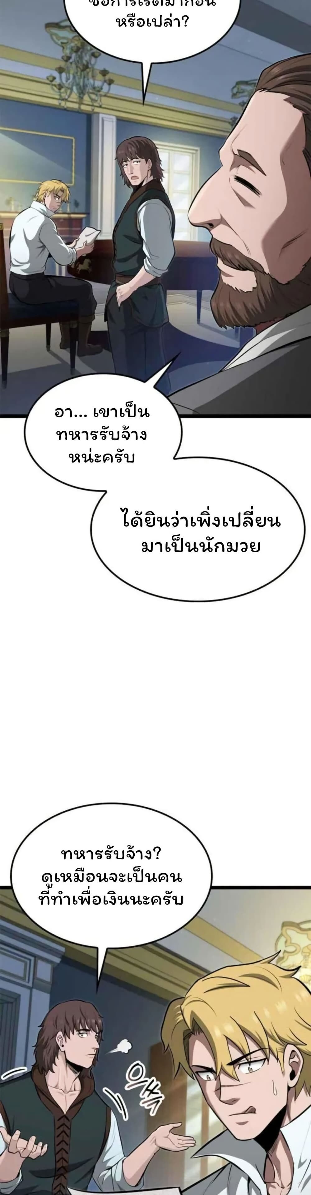 Boxer Kali ตอนที่ 79 46