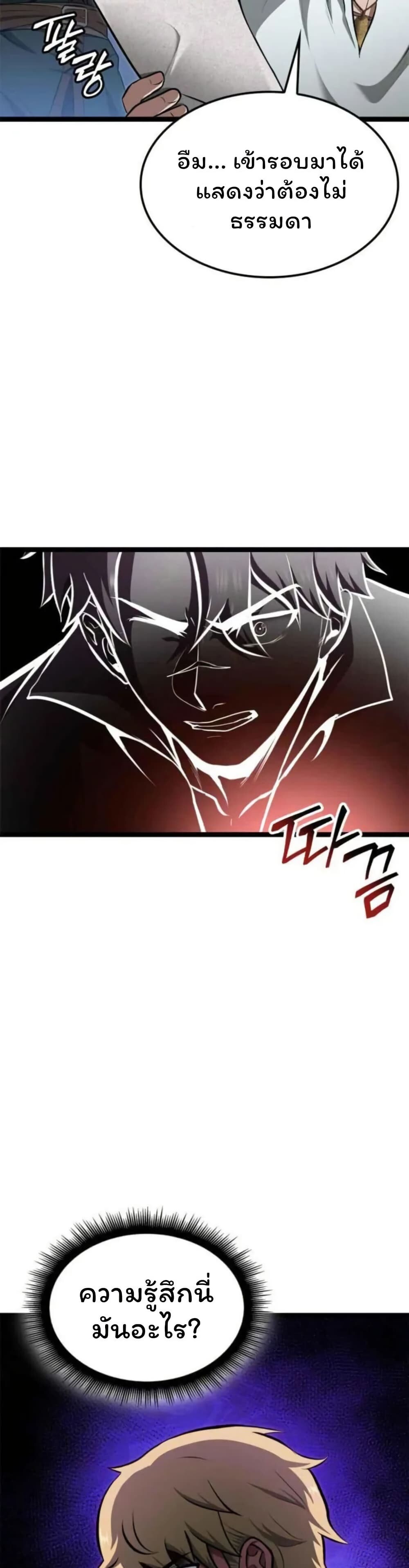 Boxer Kali ตอนที่ 79 47