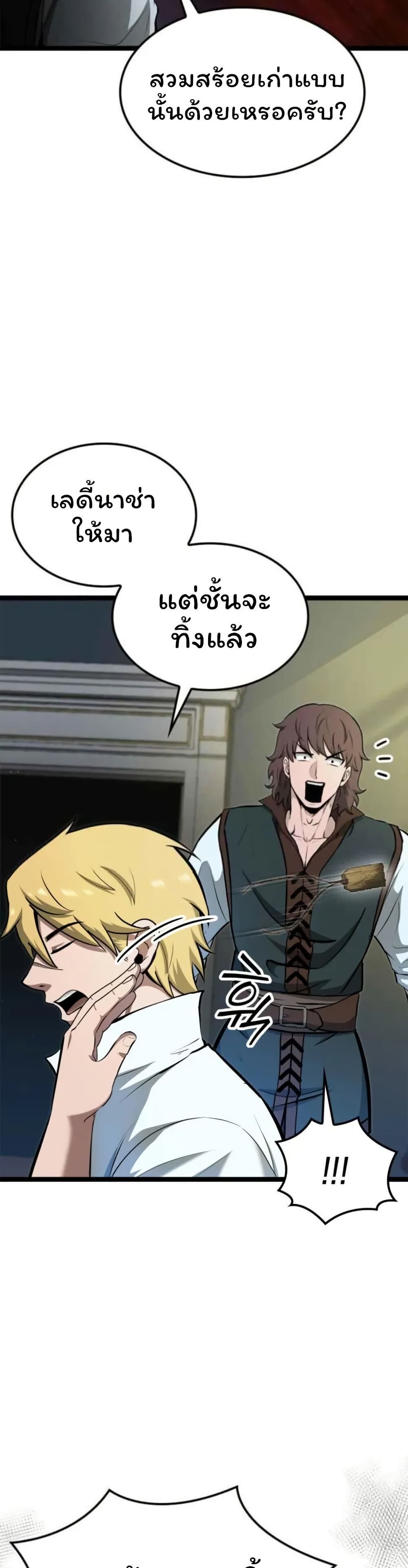 Boxer Kali ตอนที่ 79 49
